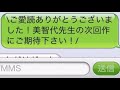 【爆笑LINE】母・美智代と息子の会話ｗｗｗｗｗw