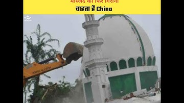China 13वीं सदी की मस्जिद को गिराना चाहता है, Real Story Of China Najiaying Mosque | #shorts #china