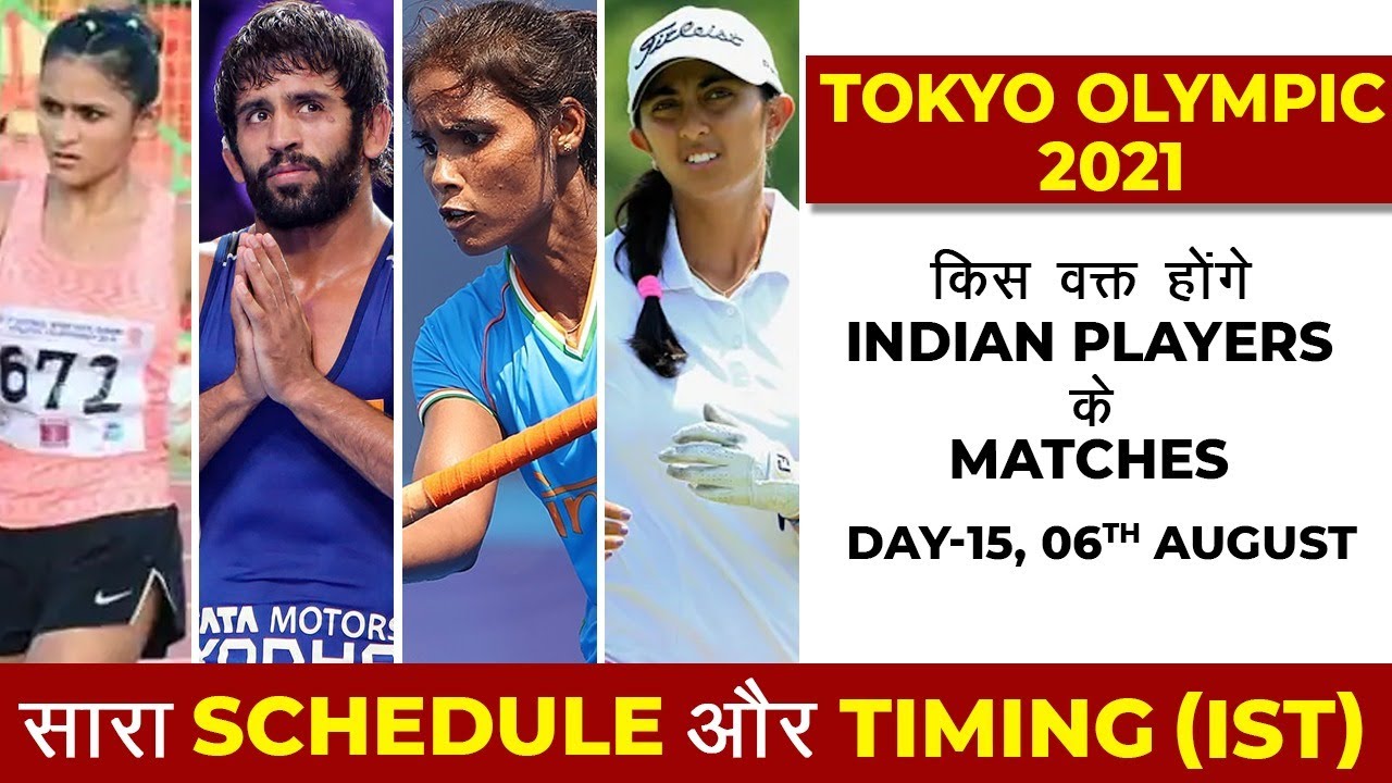 Tokyo Olympics 2021: India Schedule for August 6th, Day 15, Friday ...