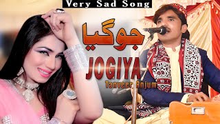 Jogiya || Tanveer Anjum || Latest Punjabi Saraiki Song 2021 Lucky Studio