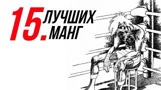 видео: Я Прочитал 6000 Глав Манги... (Часть 1) картинка: Я Прочитал 6000 Глав Манги... (Часть 1)