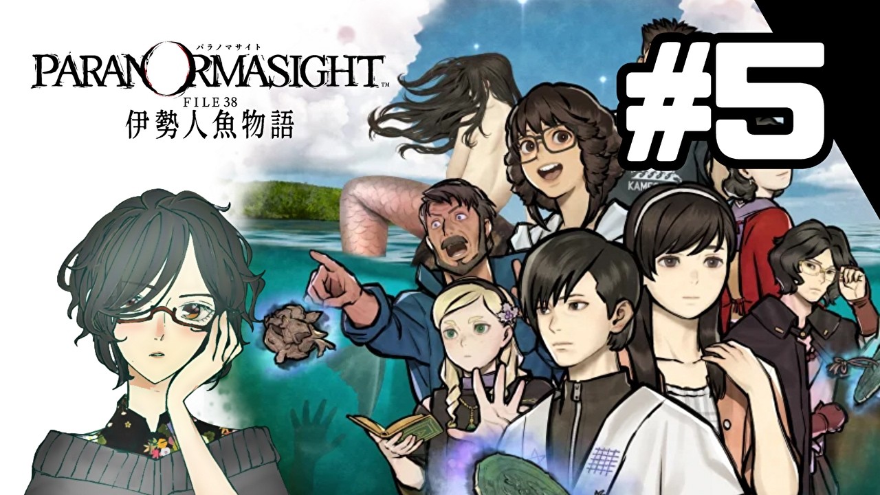 PARANORMASIGHT: FILE 38 The Ise Mermaid Case #5 [Spoilers/Let's