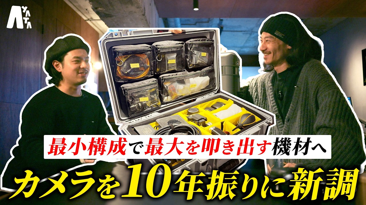 カメラ・周辺機器にドッサリと10年振りに買い替えた友人から機材の