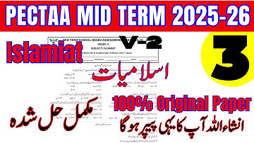 🕌 Grade 3 Islamiat 100% Original Paper | PECTAA Mid Term 2025-26 | Must Watch Before Exam!