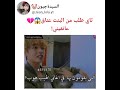 تاي طلب من البنت حضن طلب عناق عانقيني  