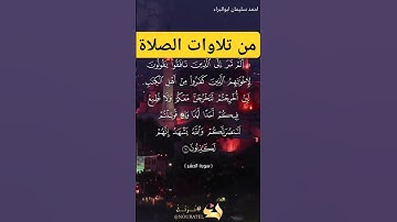 لئن اخرجتم #احمد_سليمان_ابوالبراء #اكسبلور #راحة_نفسية #تلاوة #دويتو #لايك #حالات_واتس #explore