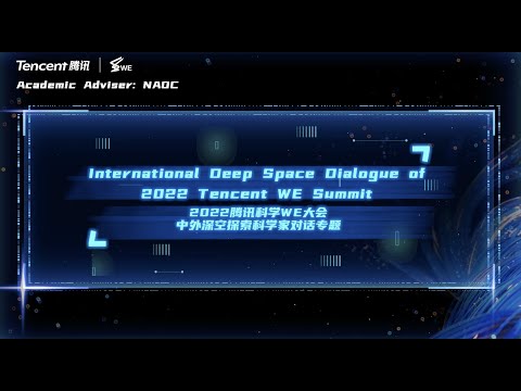 Tencent’s WE Summit Dialogue on the #jwst and Space Exploration Inspires the Next Generation