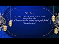 Hadith Mubarak ❤️ | ISLAMIC INFO