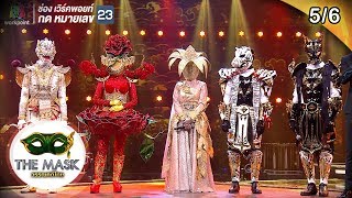 THE MASK วรรณคดีไทย | EP.10 SEMI-FINAL กรุ๊ปไม้โท | 30 พ.ค. 62 [5/6]