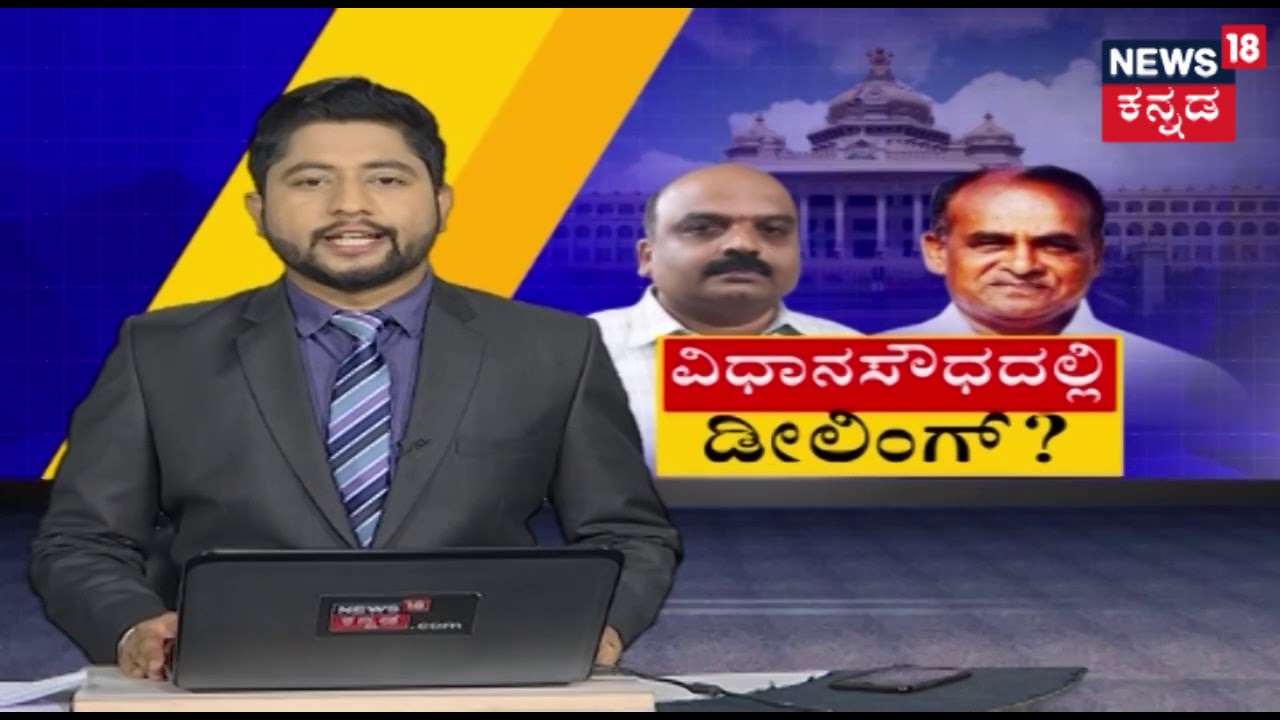 Typist Mohan Grilled At Vidhana Soudha Police Station For Carrying Unaccounted Cash