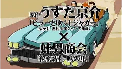 映画『ピューと吹く！ジャガー ～いま、吹きにゆきます～』予告編