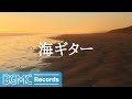 Ocean Relaxing Guitar Music for Unwind, Rest, Relax