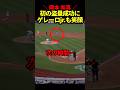 岡本和真、初盗塁成功にチームメイト歓喜‼️ #海外の反応 #岡本和真 #mlb