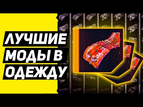 Cyberpunk 2077: Лучшие ЛЕГЕНДАРНЫЕ модификации одежды ГАЙД