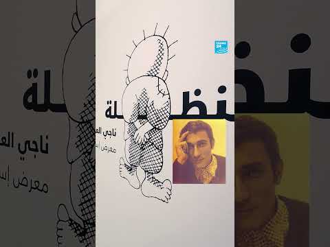 سفينة حنظلة تتجه إلى غزة رمزاً للقضية الفلسطينية