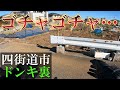 【四街道市】MEGAドン・キホーテ裏にある未開通道路の調査をしてきたが、四街道は未開通道路があり過ぎてゴチャゴチャしてる…