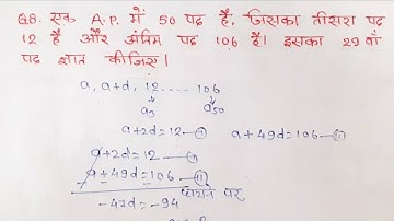 class 10 maths chapter 5 exercise 5.2 question 8 in hindi