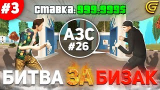 "ПУТЬ СНЮСАЕДА #3 НА ГРАНД МОБАЙЛЕ! БИТВА ЗА БИЗНЕС GRAND MOBILE НА НОВОМ СЕРВЕРЕ