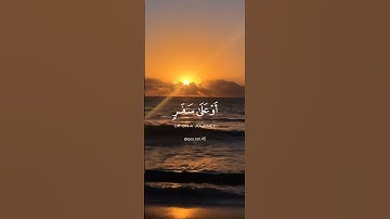 ﴿شَهْر رَمَضَانَ الَّذِي أنْزلَ فِيهِ الْقُرْآنُ﴾ تلاوة عطرة للقارئ الشيخ ماهر المعيقلي 💐