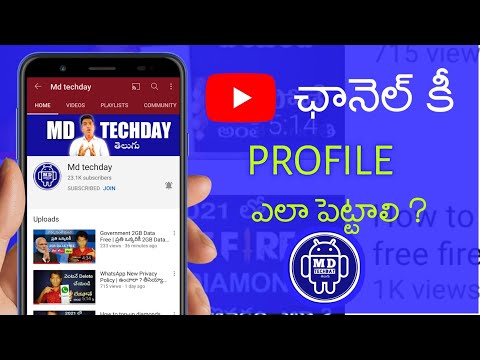 how to set YouTube profile picture in Telugu 🔥🔥