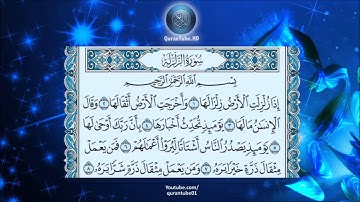 عبدالله خياط   099   سورة الزلزلة   حفص عن عاصم