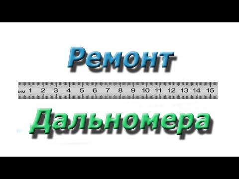 Ремонт дальномера БОШ PLR25