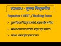#YCMOU : #Repeater / #ATKT / #Backlog_Exam : #Dec 2020