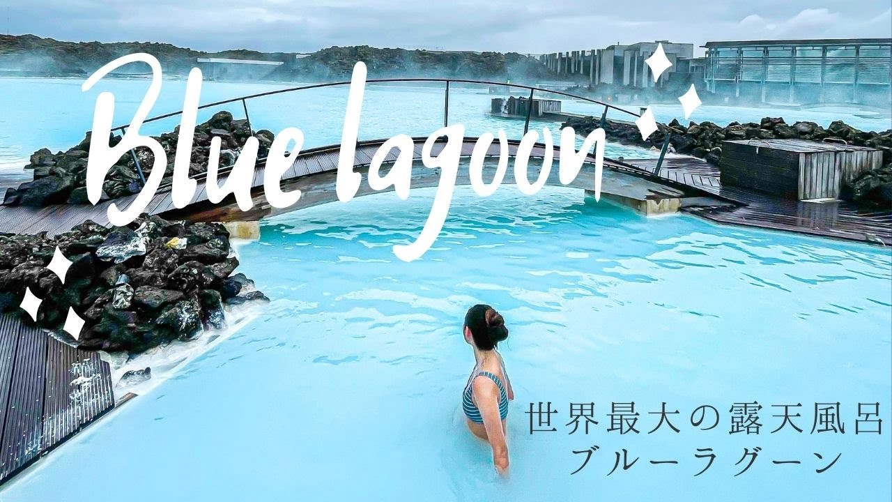 Blue Lagoon Iceland ブルーラグーン　スクラブ入り洗顔　パック Blue Lagoon Iceland ブルーラグーンスクラブ洗顔パック