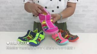 【靴のニシムラ】IFME IFME 30-7019 キッズウォーターサンダル(15.0cm-19.0cm)特徴を解説！