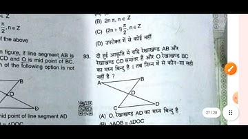 #SCALAR गणित  #MATHS UKSSSC स्केलर ANSWER KEY  PART 2#shortsfeed
