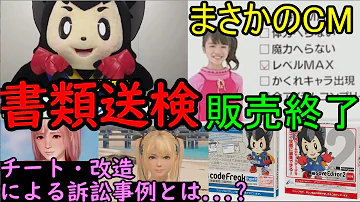 Download チートやり方 Mp4 Mp3