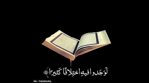 أفلا يتدبرون القرآن؛ تلاوة جميلة جدا جدا تنسيك هموم الدنيا كلها