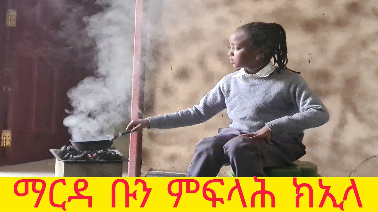 ማርዳ ቅድሚ ትምህርቲ ምኻዳ፡ንጉሆ ንወለዳ ቡን ኣፍሊሓ እያ ትኸይድ።