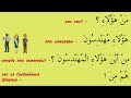 11_Множественное число в арабском языке. Целое множественное число. Полная версия.