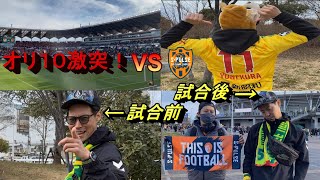 [今季はジェフも] 魂の現地観戦動画 vs清水エスパルス(2024/3/20)