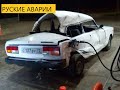 РУСКИЕ ДТП. АВАРИЯ . ПОДБОРКА #32