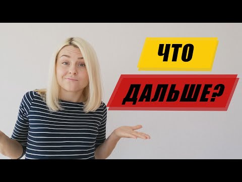 Вопрос: Как продолжить общение после собеседования?