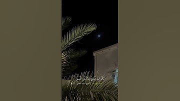 ذلك ومن يعظم شعائر اللّٰه فإنها من تقوى القلوب...ماهر المعيقلي سورة الحج