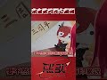 來自歌的死亡凝視【熙歌】#熙歌 #vtuber #vtuber精華 #台灣vtuber #極深空計畫 #Squarelive
