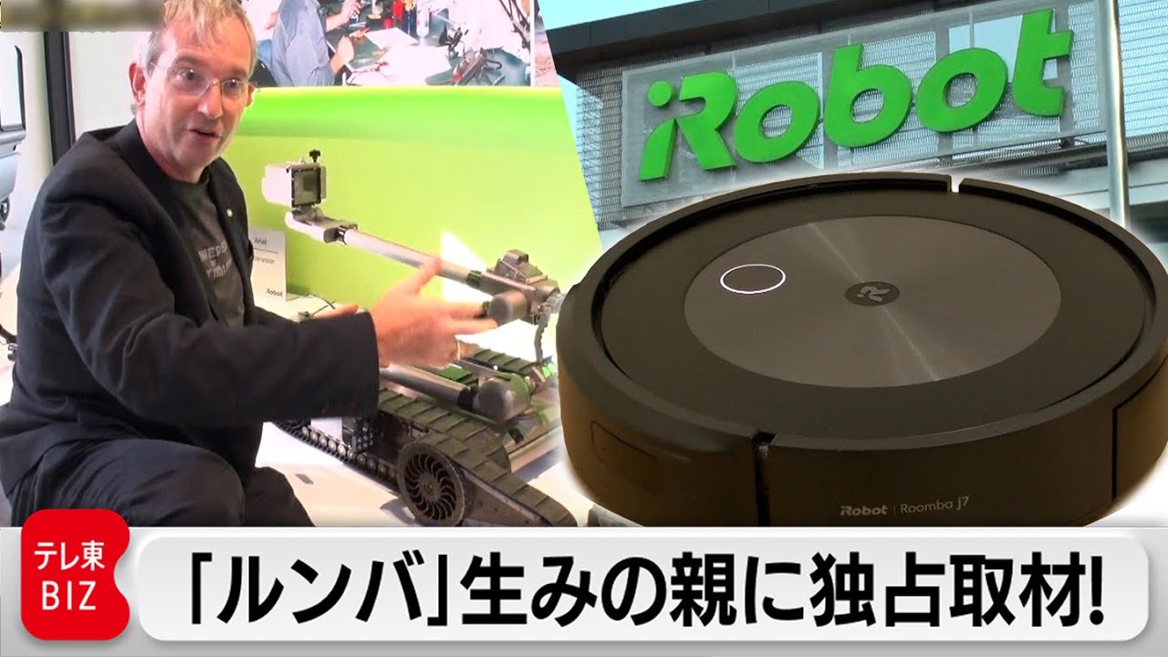 Why did the bomb disposal robot become a 