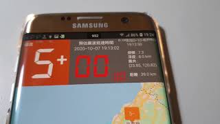 【紀錄】KNY台灣天氣 921地震警報測試 (誤報) 2020/10/07 19:12 | 沒有地震，請勿驚慌!!