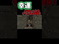 シルクタッチ（技能）VS幸運🍀あなたはどっち？ #minecraftshorts #マイクラ統合版 #マインクラフト #マイクラ