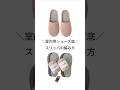 きほんのスリッパの編み方【ポイントまとめ】#編み物初心者 #編み物 #かぎ針編み #crochet #スリッパ #ルームシューズ