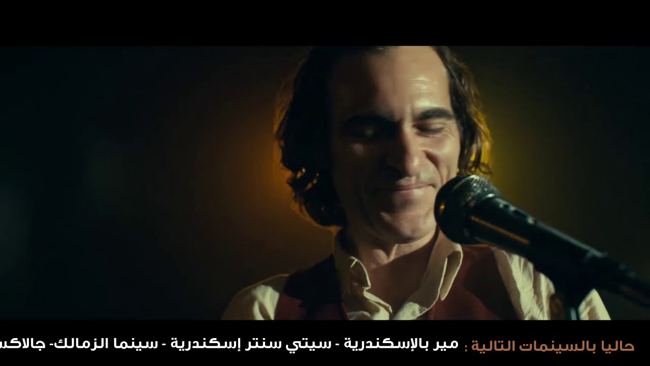 Joker Now Joker Now
