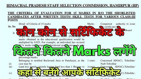 15 Marks Criteria For All HPSSC Exams During Evaluation (document verification)