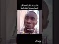 فيديو مدته دقيقه لكن يعطي معنه كبير