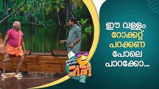 ഈ വള്ളം റോക്കറ്റ് പറക്കണ പോലെ പാറക്കോ...  |  #OruChiriIruChiriBumperChiri