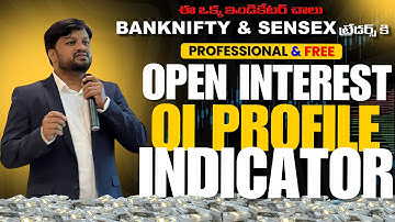 OI Indicator Profile తెలుగు ? Get Regular Consistency - Advanced Techniques for Options Traders 🔥🔥