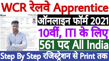 Railway WCR Apprentice Online Form 2021 | How to Fill WCR Jabalpur Apprentice Online Form 2021