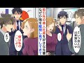 【漫画☆総集編】取引先の美人社長と仲の良い俺を敵視するエリート先輩「優秀な俺が担当を引き継ぐ」→しかし、引き継いだ途端トラブルが続き…【恋愛漫画】【胸キュン】